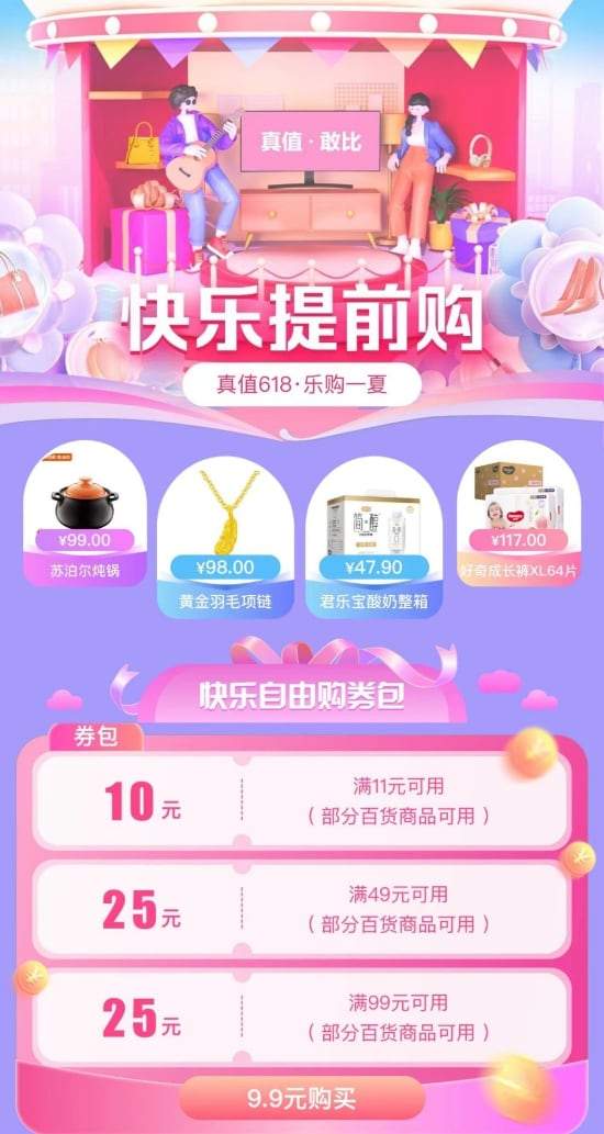 618大促真折扣·消费自由享优惠-哉互尼烹饪网 618大促真折扣·消费自由享优惠-哉互尼烹饪网