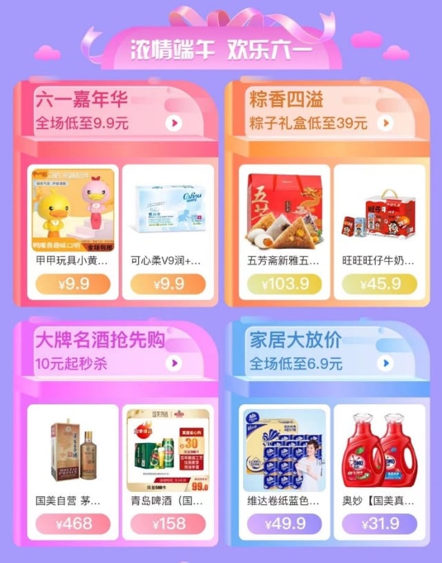 618大促真折扣·消费自由享优惠-哉互尼烹饪网 618大促真折扣·消费自由享优惠-哉互尼烹饪网