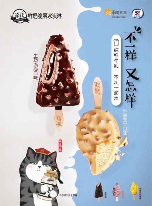 潮流联名冰淇淋市场表现亮眼-哉互尼烹饪网 潮流联名冰淇淋市场表现亮眼-哉互尼烹饪网