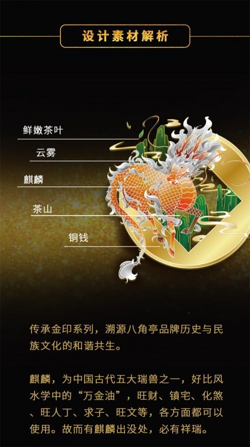 班章老树金印麒麟野韵茶 秒懂大国茶标杆-哉互尼烹饪网 班章老树金印麒麟野韵茶 秒懂大国茶标杆-哉互尼烹饪网