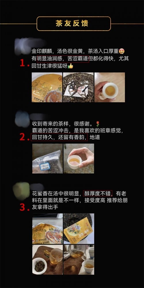 班章老树金印麒麟野韵茶 秒懂大国茶标杆-哉互尼烹饪网 班章老树金印麒麟野韵茶 秒懂大国茶标杆-哉互尼烹饪网