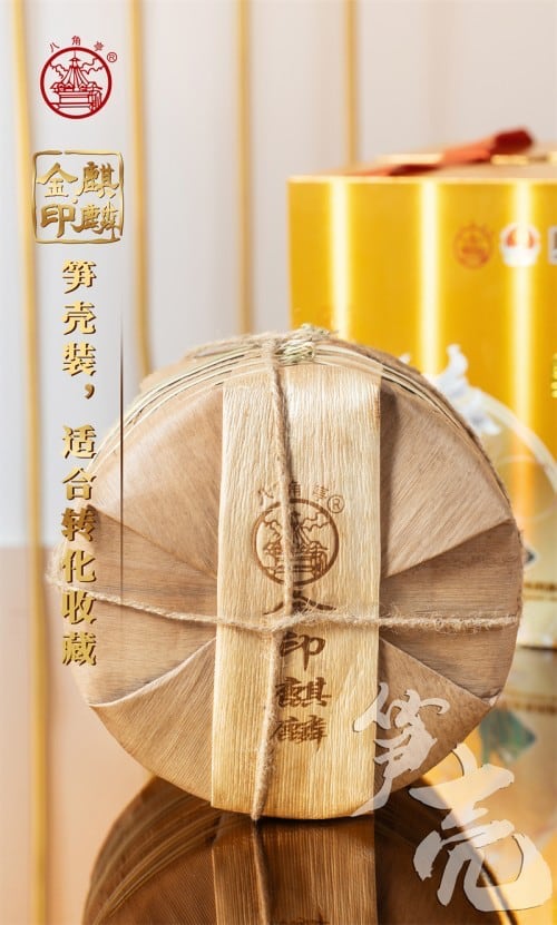 班章老树金印麒麟野韵茶 秒懂大国茶标杆-哉互尼烹饪网 班章老树金印麒麟野韵茶 秒懂大国茶标杆-哉互尼烹饪网