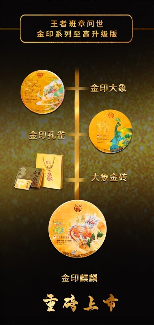 班章老树金印麒麟野韵茶 秒懂大国茶标杆-哉互尼烹饪网 班章老树金印麒麟野韵茶 秒懂大国茶标杆-哉互尼烹饪网