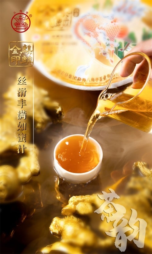 班章老树金印麒麟野韵茶 秒懂大国茶标杆-哉互尼烹饪网 班章老树金印麒麟野韵茶 秒懂大国茶标杆-哉互尼烹饪网