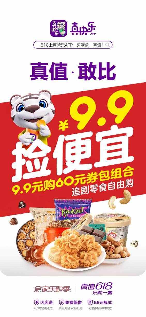 618促销季真值攻略 惊喜羊毛优惠券叠加-哉互尼烹饪网 618促销季真值攻略 惊喜羊毛优惠券叠加-哉互尼烹饪网