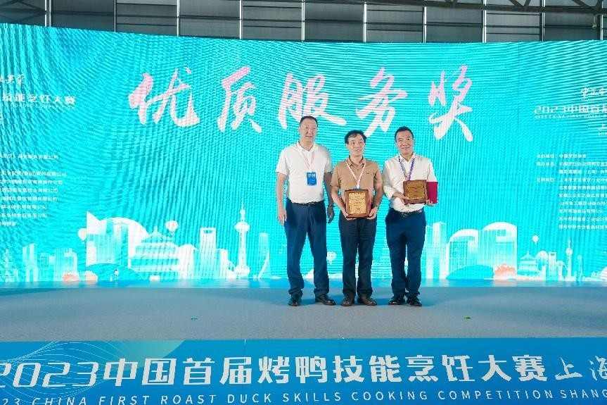 2023中国烤鸭大赛上海收官 赋能产业升级-哉互尼烹饪网 2023中国烤鸭大赛上海收官 赋能产业升级-哉互尼烹饪网