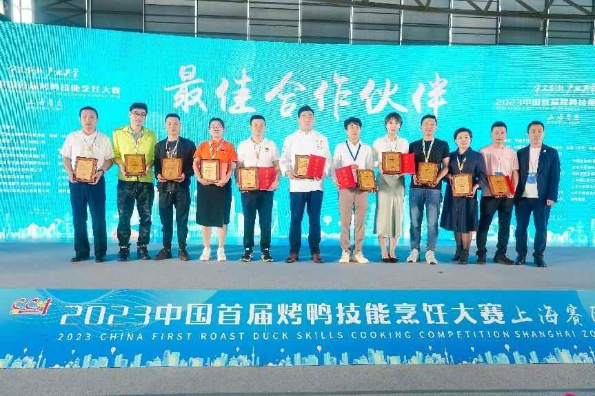 2023中国烤鸭大赛上海收官 赋能产业升级-哉互尼烹饪网 2023中国烤鸭大赛上海收官 赋能产业升级-哉互尼烹饪网