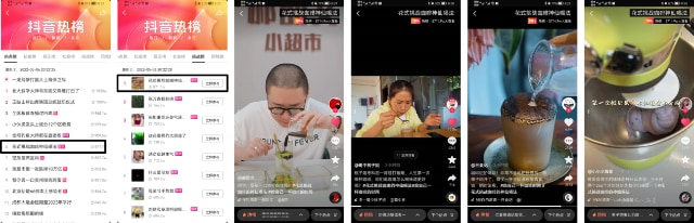 抖音咖啡乳饮品类日推动内容和电商双增长-哉互尼烹饪网