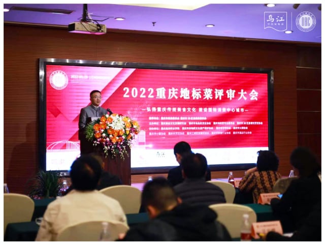 重庆地标食材餐饮创新典范 榨菜应用提档升级-云溯流哉互尼烹饪网