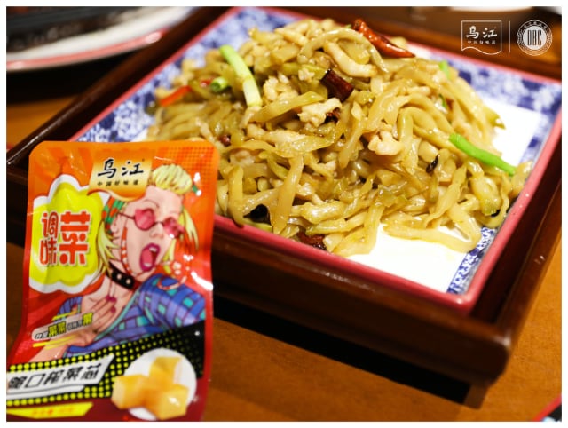 重庆地标食材餐饮创新典范 榨菜应用提档升级-云溯流哉互尼烹饪网