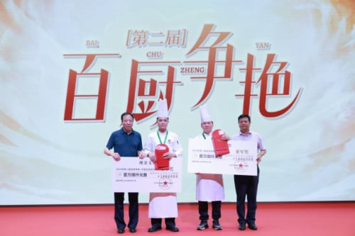 第二届百厨争艳罗湖:匠心盛宴美食嘉年华-哉互尼烹饪网 第二届百厨争艳罗湖:匠心盛宴美食嘉年华-哉互尼烹饪网
