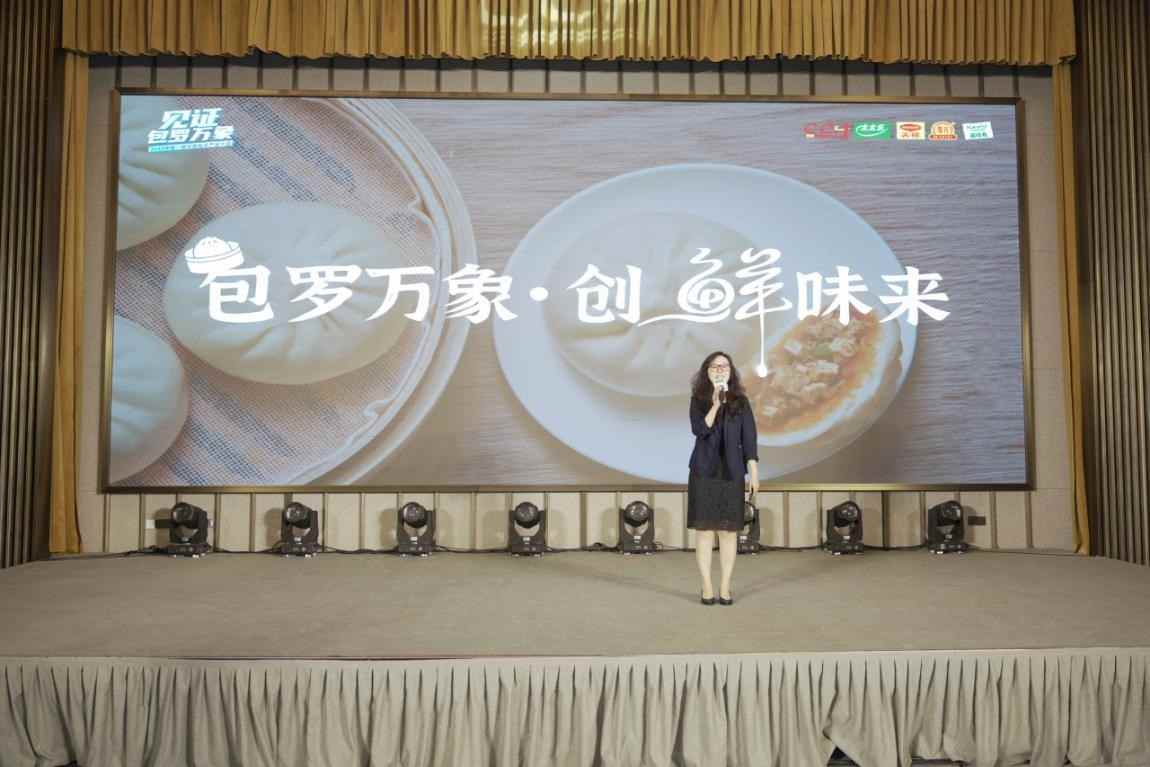 中国包点产业大会探析鲜味科技与行业创新之路-哉互尼烹饪网 中国包点产业大会探析鲜味科技与行业创新之路-哉互尼烹饪网