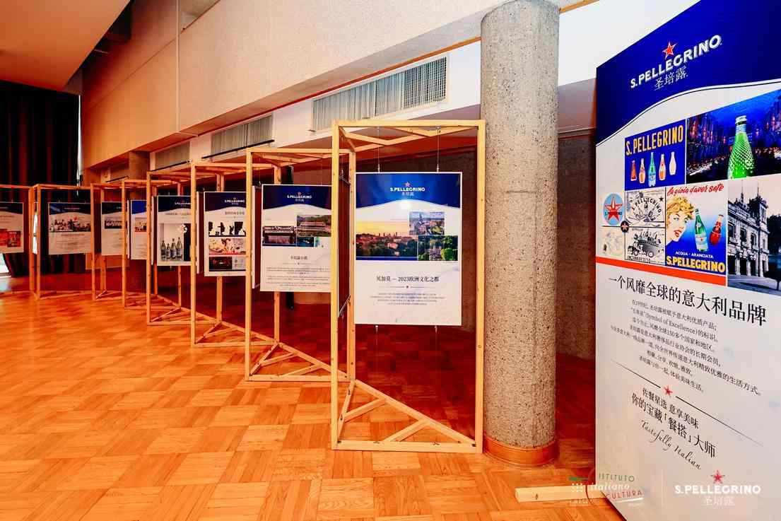 意大利世界遗产文化交流圣培露高端水风采展-哉互尼烹饪网 意大利世界遗产文化交流圣培露高端水风采展-哉互尼烹饪网