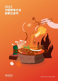 2023烤鱼市场回暖 食客偏好品质与场景创新-哉互尼烹饪网 2023烤鱼市场回暖 食客偏好品质与场景创新-哉互尼烹饪网