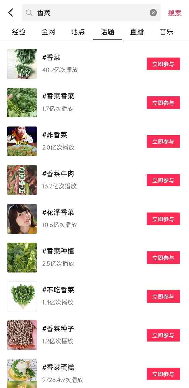 香菜面爆款传播策略:用户共创引爆全网讨论-哉互尼烹饪网 香菜面爆款传播策略:用户共创引爆全网讨论-哉互尼烹饪网