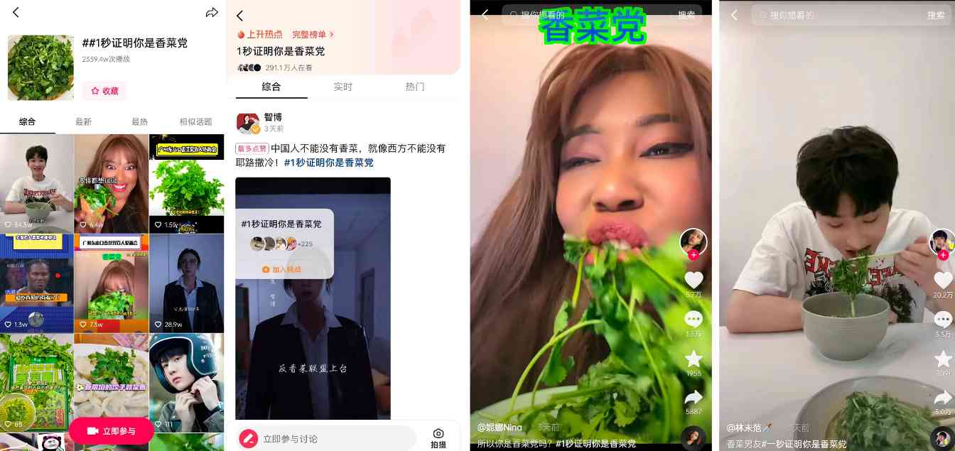 香菜面爆款传播策略:用户共创引爆全网讨论-哉互尼烹饪网 香菜面爆款传播策略:用户共创引爆全网讨论-哉互尼烹饪网
