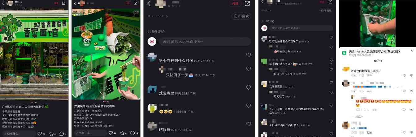 香菜面爆款传播策略:用户共创引爆全网讨论-哉互尼烹饪网 香菜面爆款传播策略:用户共创引爆全网讨论-哉互尼烹饪网
