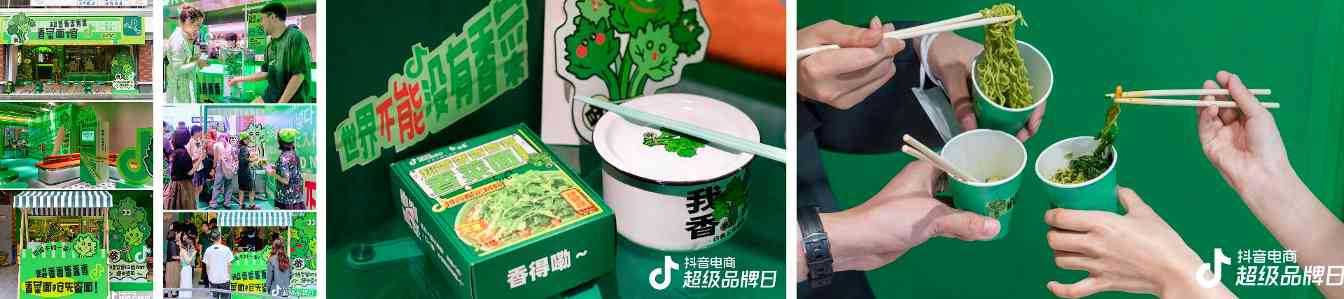 香菜面爆款传播策略:用户共创引爆全网讨论-哉互尼烹饪网 香菜面爆款传播策略:用户共创引爆全网讨论-哉互尼烹饪网