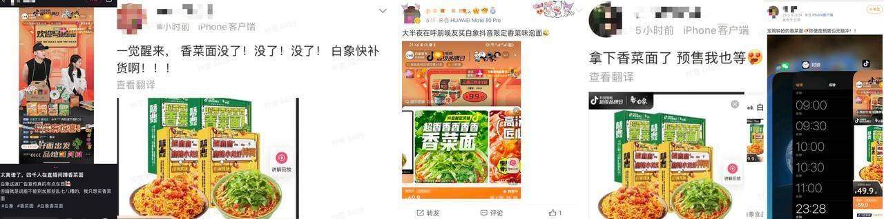香菜面爆款传播策略:用户共创引爆全网讨论-哉互尼烹饪网 香菜面爆款传播策略:用户共创引爆全网讨论-哉互尼烹饪网