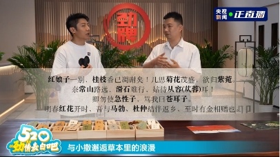 520健康跑与探厂揭秘:中国劲酒品质浪漫之旅-哉互尼烹饪网 520健康跑与探厂揭秘:中国劲酒品质浪漫之旅-哉互尼烹饪网