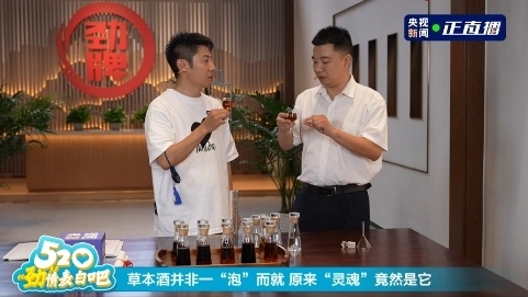 520健康跑与探厂揭秘:中国劲酒品质浪漫之旅-哉互尼烹饪网 520健康跑与探厂揭秘:中国劲酒品质浪漫之旅-哉互尼烹饪网