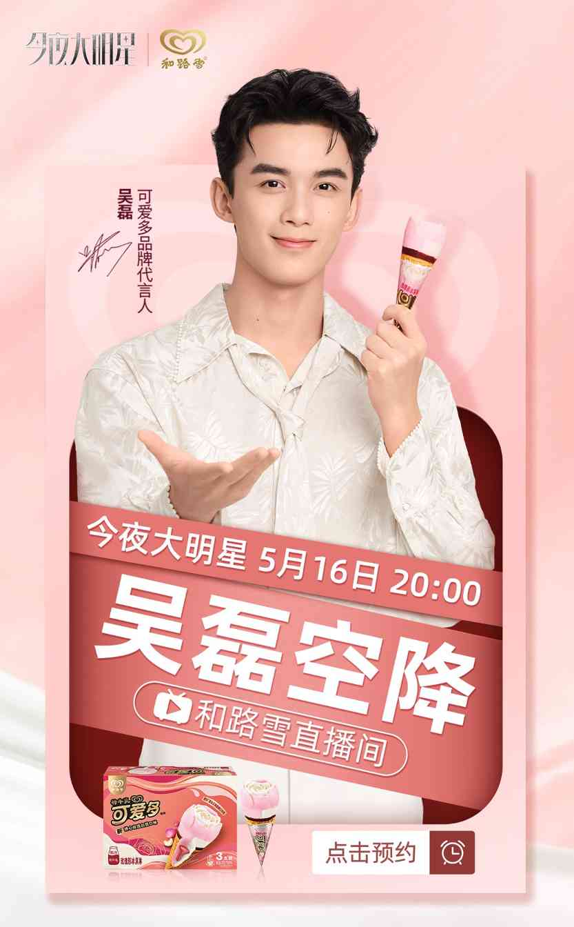 520情人节限定冰淇淋玫瑰花束绽放 惊喜互动等你-哉互尼烹饪网 520情人节限定冰淇淋玫瑰花束绽放 惊喜互动等你-哉互尼烹饪网