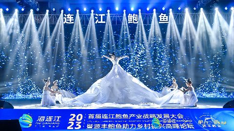 连江鲍鱼产业高质量发展助推乡村振兴-哉互尼烹饪网 连江鲍鱼产业高质量发展助推乡村振兴-哉互尼烹饪网