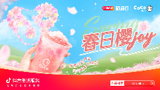 樱花季营销创新:春日饮品如何精准引爆话题与销量-哉互尼烹饪网 樱花季营销创新:春日饮品如何精准引爆话题与销量-哉互尼烹饪网