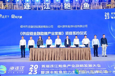 连江鲍鱼产业高质量发展助推乡村振兴-哉互尼烹饪网 连江鲍鱼产业高质量发展助推乡村振兴-哉互尼烹饪网