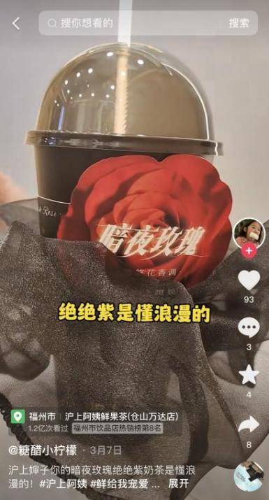 餐饮品牌抖音春日营销策略:如何通过情感共鸣打造全渠道闭环?-哉互尼烹饪网 餐饮品牌抖音春日营销策略:如何通过情感共鸣打造全渠道闭环?-哉互尼烹饪网