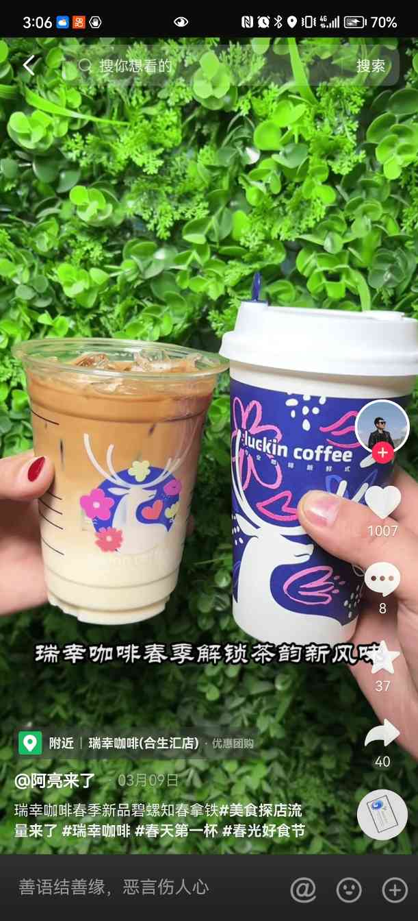 餐饮品牌抖音春日营销策略:如何通过情感共鸣打造全渠道闭环?-哉互尼烹饪网 餐饮品牌抖音春日营销策略:如何通过情感共鸣打造全渠道闭环?-哉互尼烹饪网