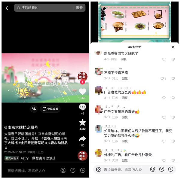 春日美食营销新策略:抖音助力餐饮品牌破圈增长-哉互尼烹饪网 春日美食营销新策略:抖音助力餐饮品牌破圈增长-哉互尼烹饪网