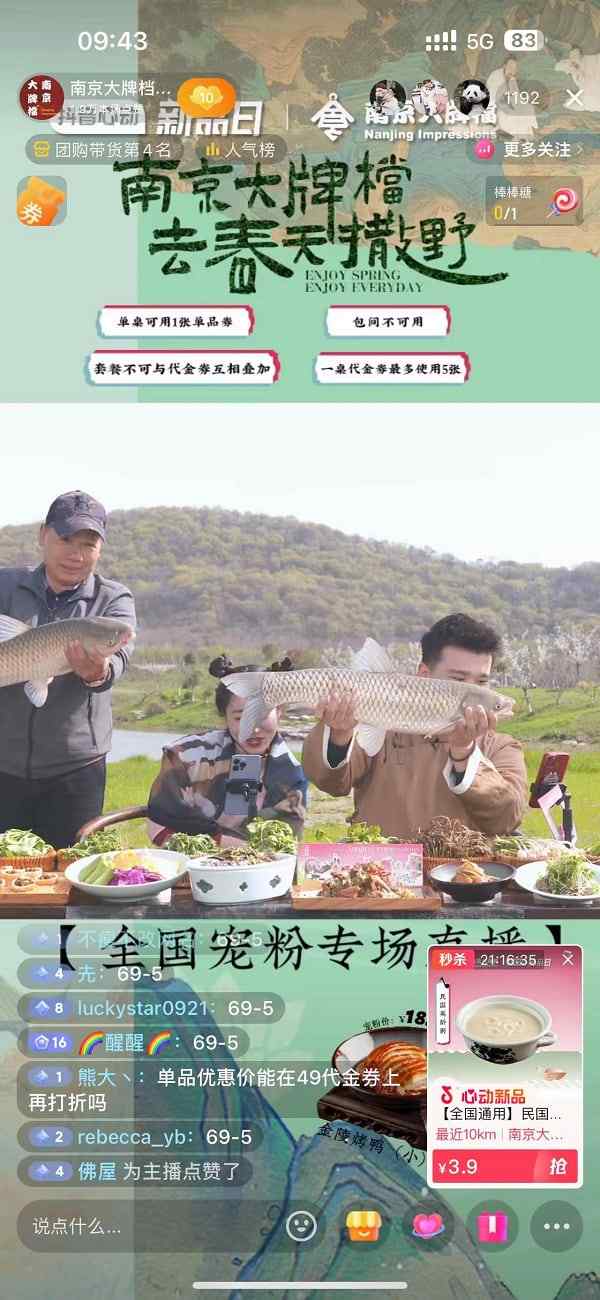 春日美食营销新策略:抖音助力餐饮品牌破圈增长-哉互尼烹饪网 春日美食营销新策略:抖音助力餐饮品牌破圈增长-哉互尼烹饪网