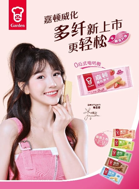 嘉顿威化新品升级打造健康治愈零食新体验-哉互尼烹饪网 嘉顿威化新品升级打造健康治愈零食新体验-哉互尼烹饪网