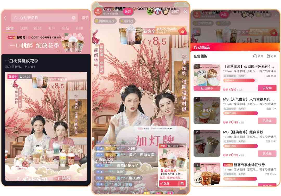 春季营销成功关键在创意IP与达人联动-哉互尼烹饪网