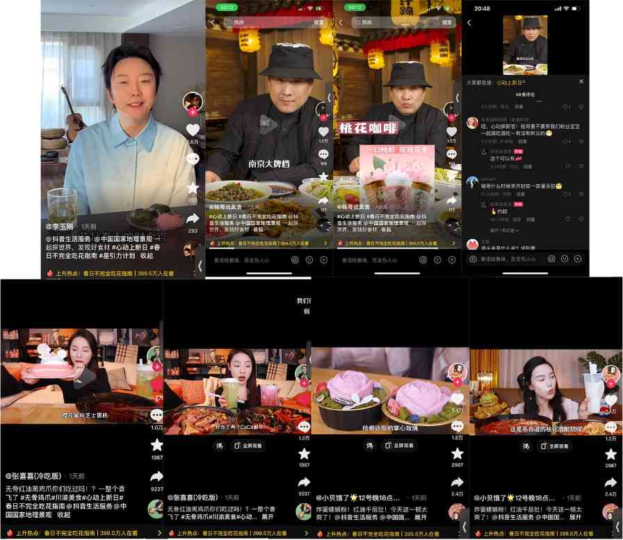 餐饮新品营销新方向:时令与文化碰撞打造爆款-云溯流哉互尼烹饪网 餐饮新品营销新方向:时令与文化碰撞打造爆款-云溯流哉互尼烹饪网