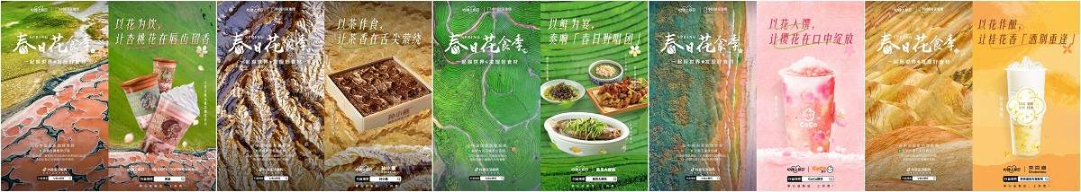 餐饮新品营销新方向:时令与文化碰撞打造爆款-云溯流哉互尼烹饪网 餐饮新品营销新方向:时令与文化碰撞打造爆款-云溯流哉互尼烹饪网