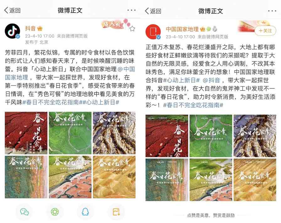 餐饮新品营销新方向:时令与文化碰撞打造爆款-云溯流哉互尼烹饪网 餐饮新品营销新方向:时令与文化碰撞打造爆款-云溯流哉互尼烹饪网