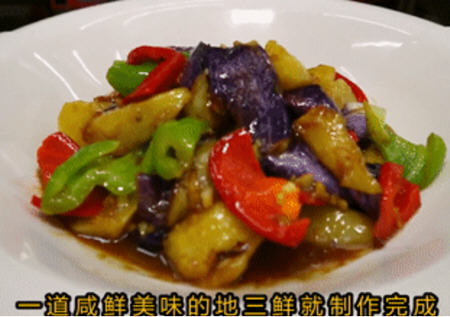 地三鲜(土豆茄子青椒)1 地三鲜(土豆茄子青椒)1