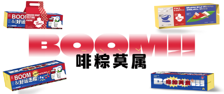 老字号跨界联名激活传统美食年轻市场-哉互尼烹饪网