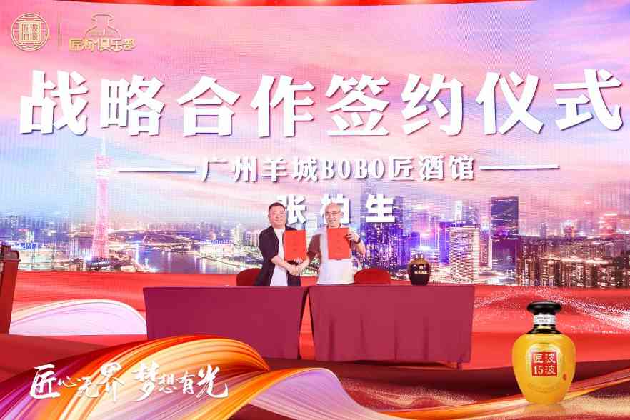 广州匠心无界梦想有光:品酱酒文化共启品牌价值新篇章-哉互尼烹饪网 广州匠心无界梦想有光:品酱酒文化共启品牌价值新篇章-哉互尼烹饪网