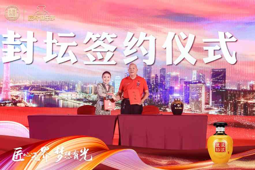 广州匠心无界梦想有光:品酱酒文化共启品牌价值新篇章-哉互尼烹饪网 广州匠心无界梦想有光:品酱酒文化共启品牌价值新篇章-哉互尼烹饪网