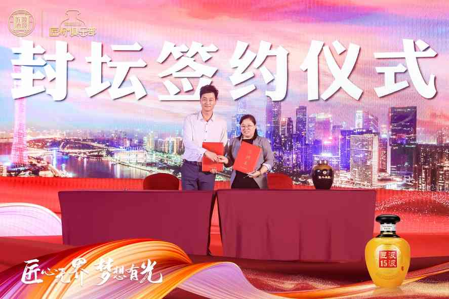 广州匠心无界梦想有光:品酱酒文化共启品牌价值新篇章-哉互尼烹饪网 广州匠心无界梦想有光:品酱酒文化共启品牌价值新篇章-哉互尼烹饪网