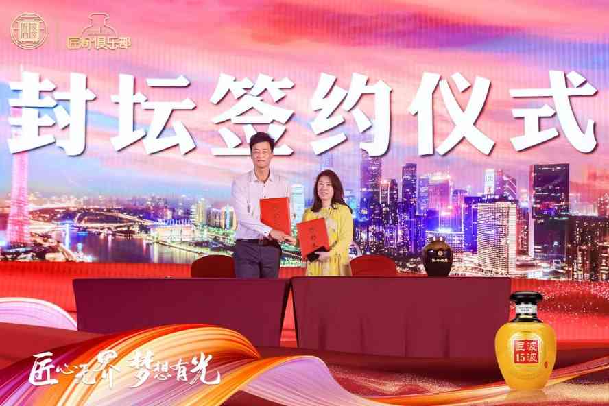 广州匠心无界梦想有光:品酱酒文化共启品牌价值新篇章-哉互尼烹饪网 广州匠心无界梦想有光:品酱酒文化共启品牌价值新篇章-哉互尼烹饪网