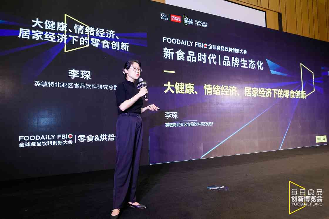 中国零食市场健康化趋势与情绪价值创新解析-哉互尼烹饪网
