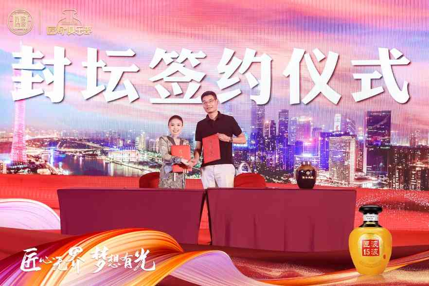 广州匠心无界梦想有光:品酱酒文化共启品牌价值新篇章-哉互尼烹饪网 广州匠心无界梦想有光:品酱酒文化共启品牌价值新篇章-哉互尼烹饪网