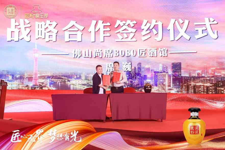 广州匠心无界梦想有光:品酱酒文化共启品牌价值新篇章-哉互尼烹饪网 广州匠心无界梦想有光:品酱酒文化共启品牌价值新篇章-哉互尼烹饪网