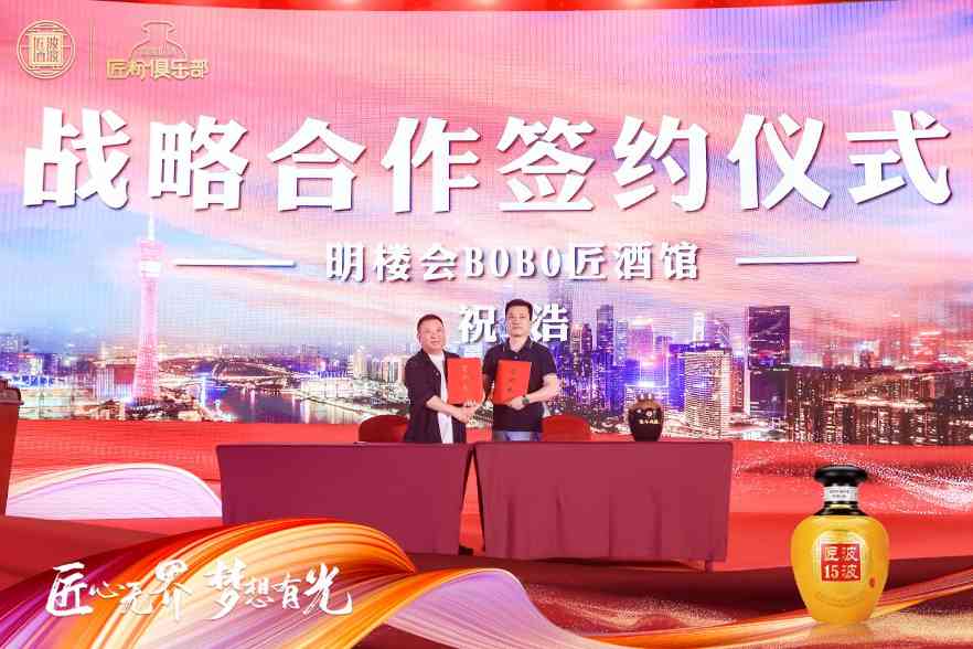 广州匠心无界梦想有光:品酱酒文化共启品牌价值新篇章-哉互尼烹饪网 广州匠心无界梦想有光:品酱酒文化共启品牌价值新篇章-哉互尼烹饪网