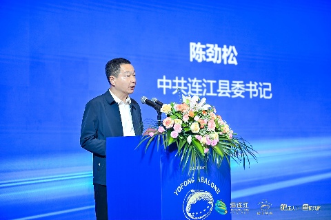连江鲍鱼产业战略发展大会推动海洋经济与乡村振兴融合-哉互尼烹饪网 连江鲍鱼产业战略发展大会推动海洋经济与乡村振兴融合-哉互尼烹饪网