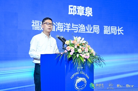 连江鲍鱼产业战略发展大会推动海洋经济与乡村振兴融合-哉互尼烹饪网 连江鲍鱼产业战略发展大会推动海洋经济与乡村振兴融合-哉互尼烹饪网